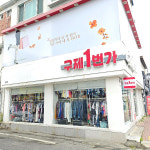 구제1번가