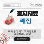 뉴미시간치과의원
