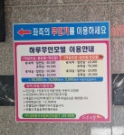 하루모텔