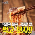 이차돌 안산상록수역점