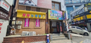 팡팡노래연습장