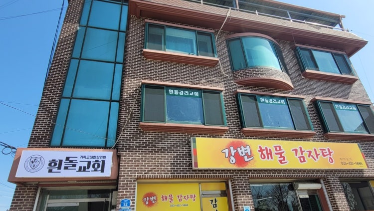 흰돌교회 사진 3