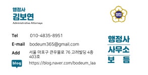 행정사사무소 보듬