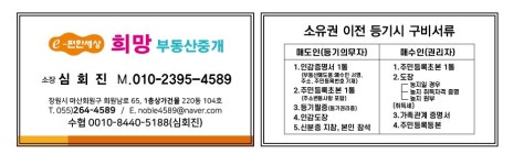 이편한희망부동산중개