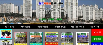연지부동산중개사무소