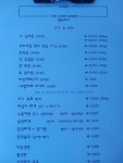 별난고기