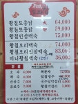 황칠백숙 모와집