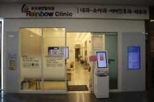 무지개연합의원