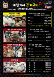 대천가자조개구이