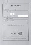 국민수행정사사무소