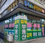 입북푸르지오공인중개사사무소