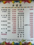 장단콩두부집