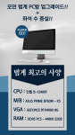 모던PC방