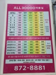 이훈ALL30000 서울대입구역점