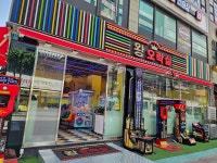 왕오락실 지행점