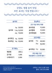 월드송어횟집