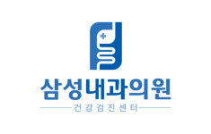 삼성내과의원