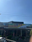 주문진소금강맛집