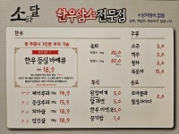 소와달한우