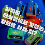 메트릭스전자담배전담네컷