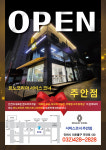 르노코리아 서비스코너 주안점