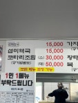 주문진소금강맛집
