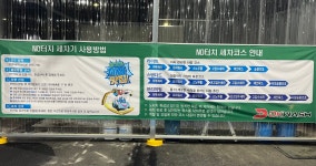 디케이워시 화순점