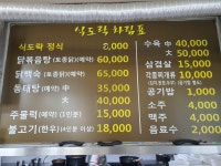 식도락