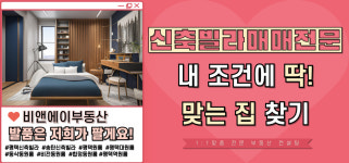 비앤에이공인중개사사무소