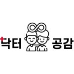 닥터공감