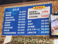 동네분식앤포차