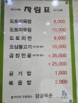 감골묵촌