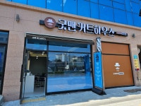 굿맨커트하우스