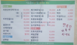신토불이맛집