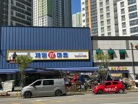 제일킹마트