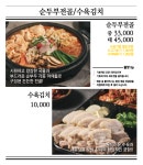 79네수육국밥 평택중앙점