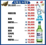 진횟집