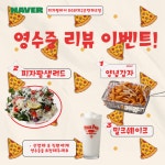 피자팜비어 대구FC침산점