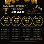 임동현영어학원