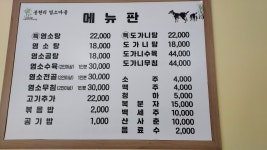 봉현리 염소마을