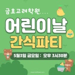 금호고려학원