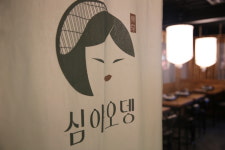 심야오뎅 양산범어점
