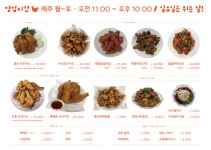 소밀소밀 치킨하우스