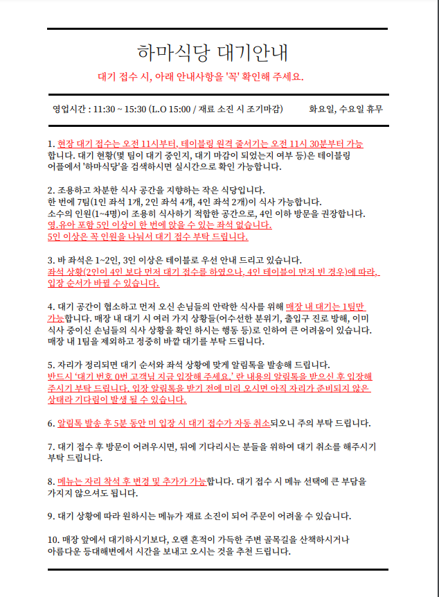 화수식당 이미지