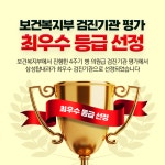 삼성탑내과의원