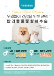 푸른힐동물병원