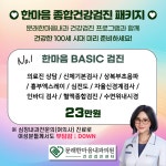 문래한마음내과의원