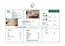 니가아는식당 안동점