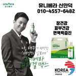 유니베라 신만덕