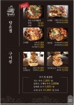 삼바리 대구신천점